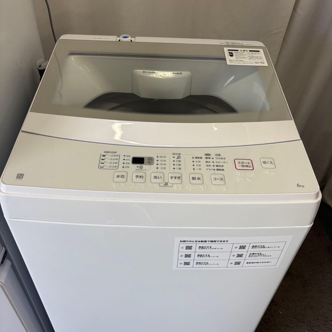 216⭕️冷蔵庫　洗濯機　Haier　一人暮らし　家電セット　安い　綺麗　設置無料