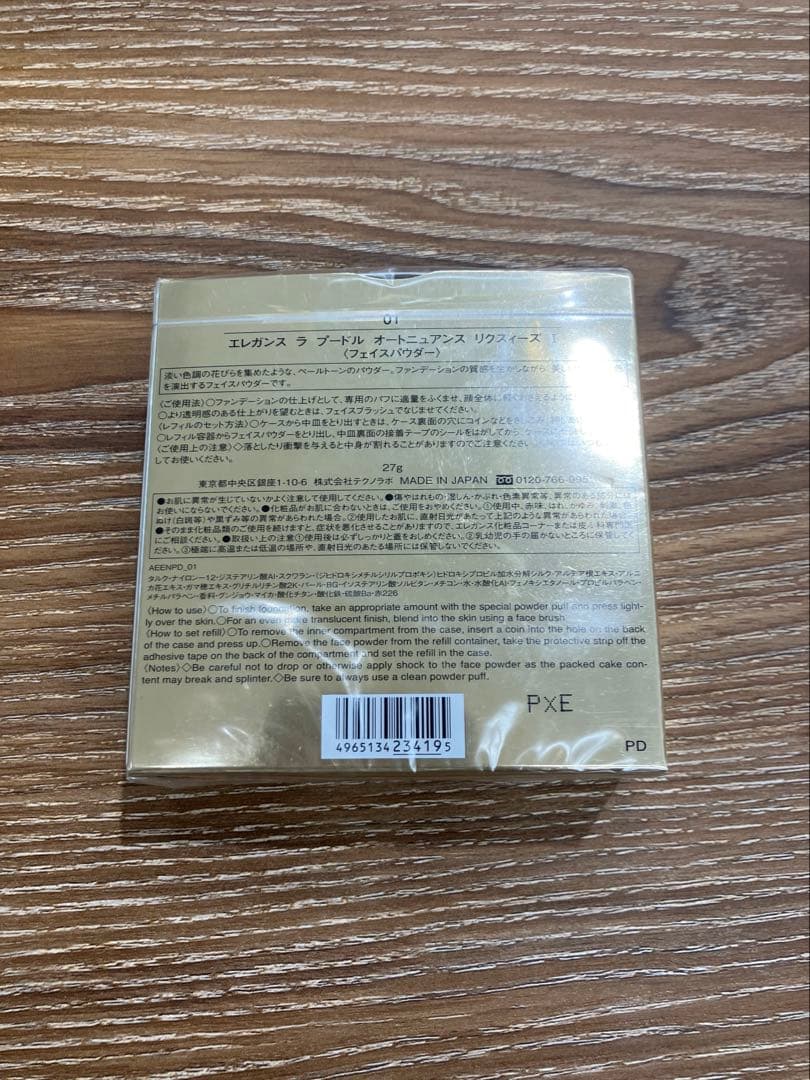 新品•未開封　エレガンス　ラ　プードルオートニュアンス　リクスィーズ l 27g