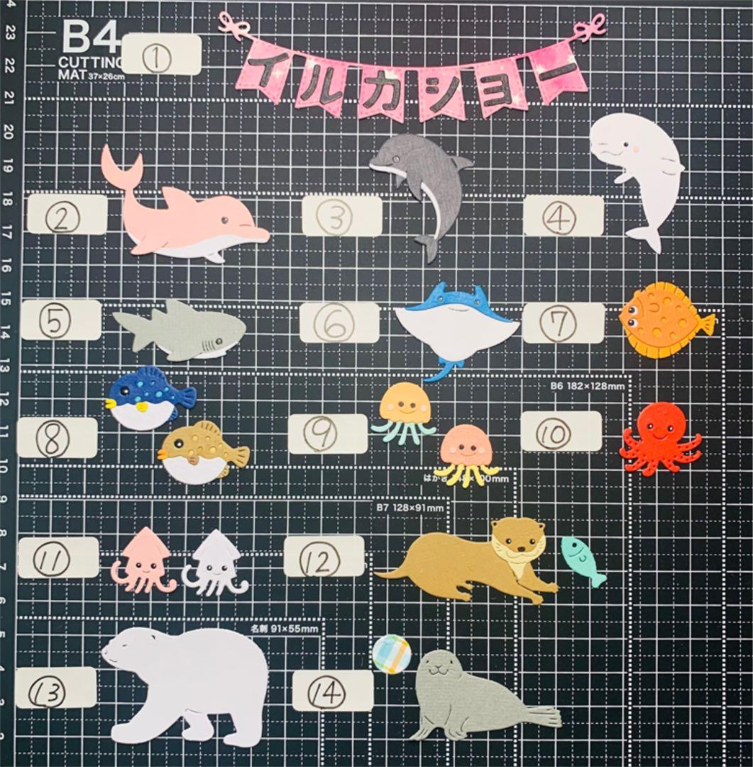 ◆オーダー用◆ダイカット イルカショー 水族館 潜水艦