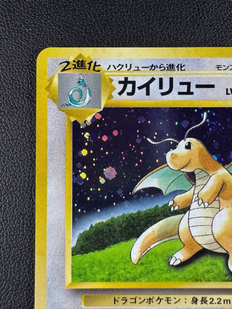 カイリュー PROMO ポケモンカードGB