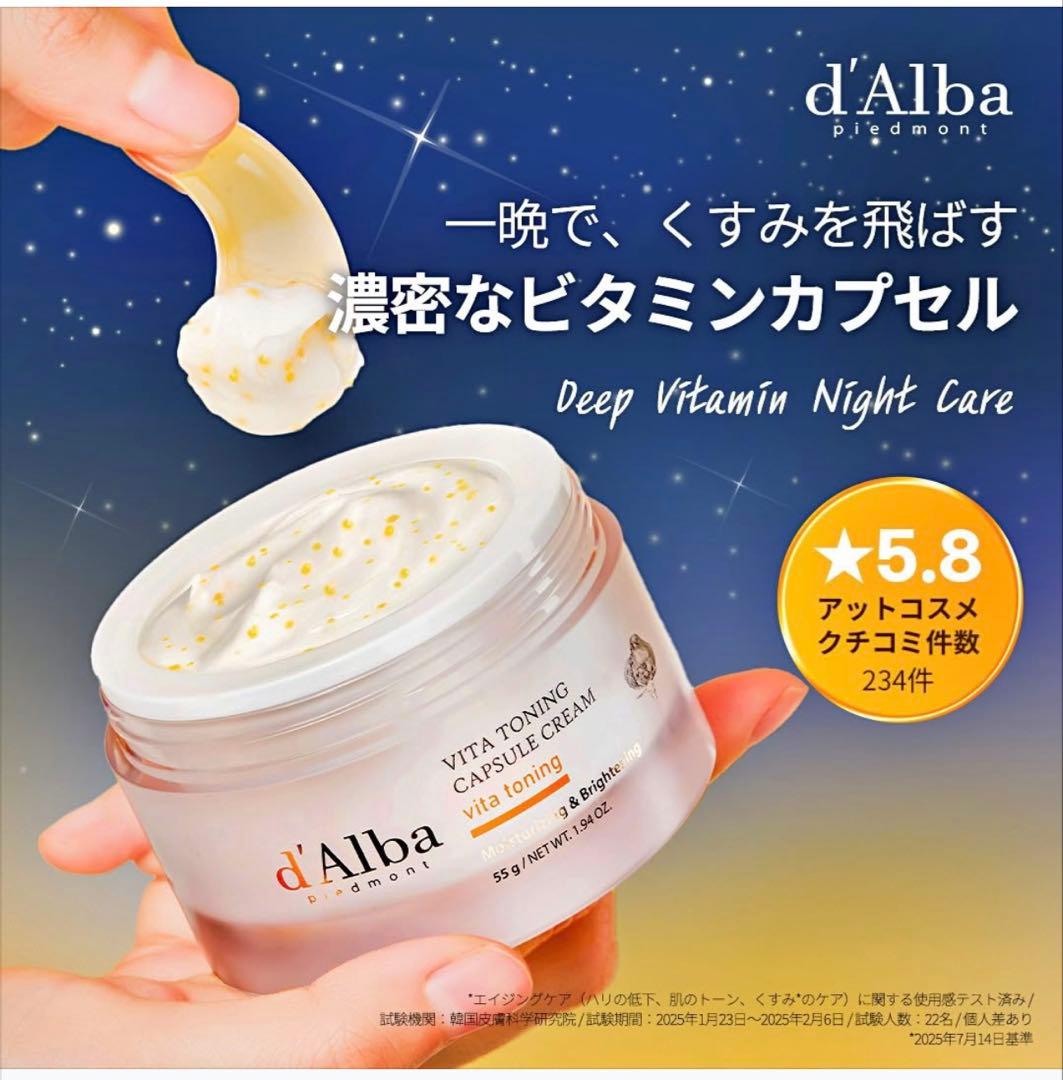 ダルバ　ビタケア3点セット
