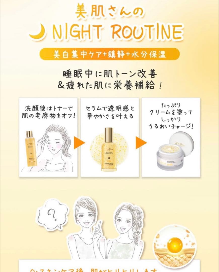 ダルバ　ビタケア3点セット