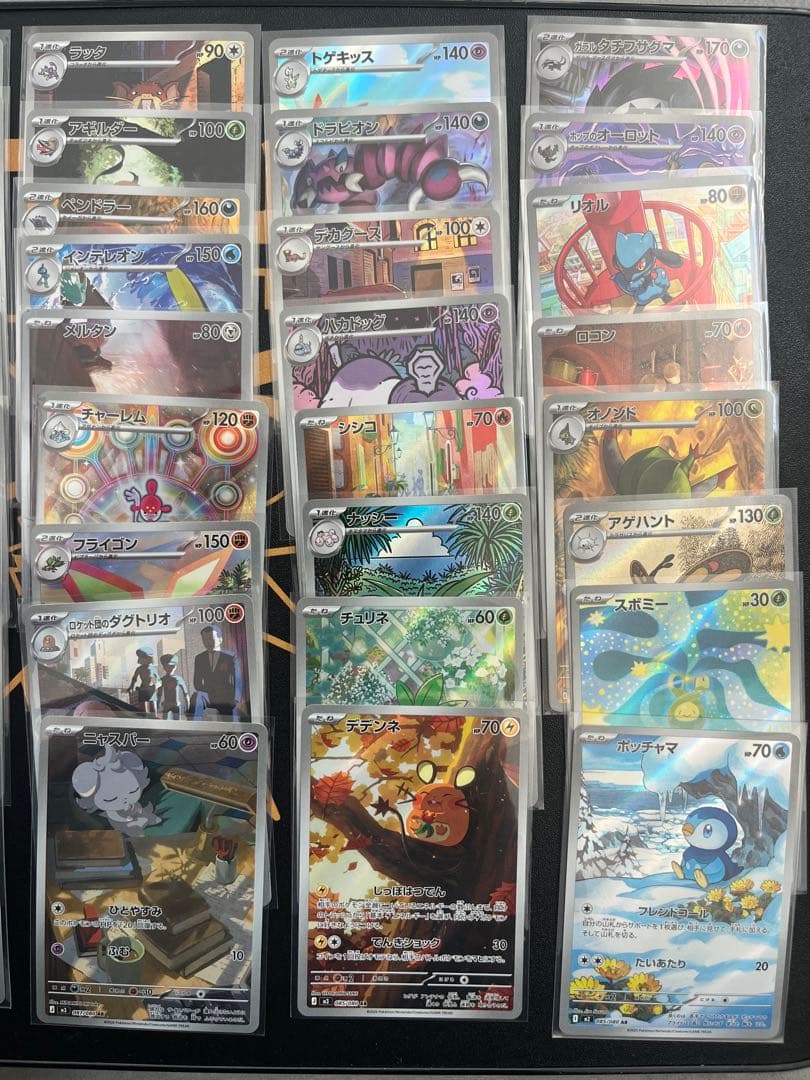 ポケモンカード　AR まとめ売り　50枚　メガドリームex ムニキスゼロ収録等