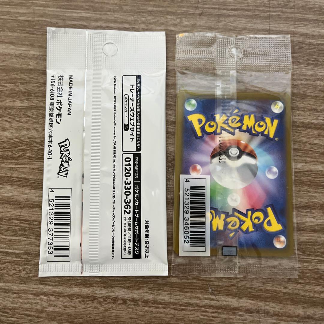 Yu Nagaba x ポケモンカード プロモカードパック未開封　未サーチ