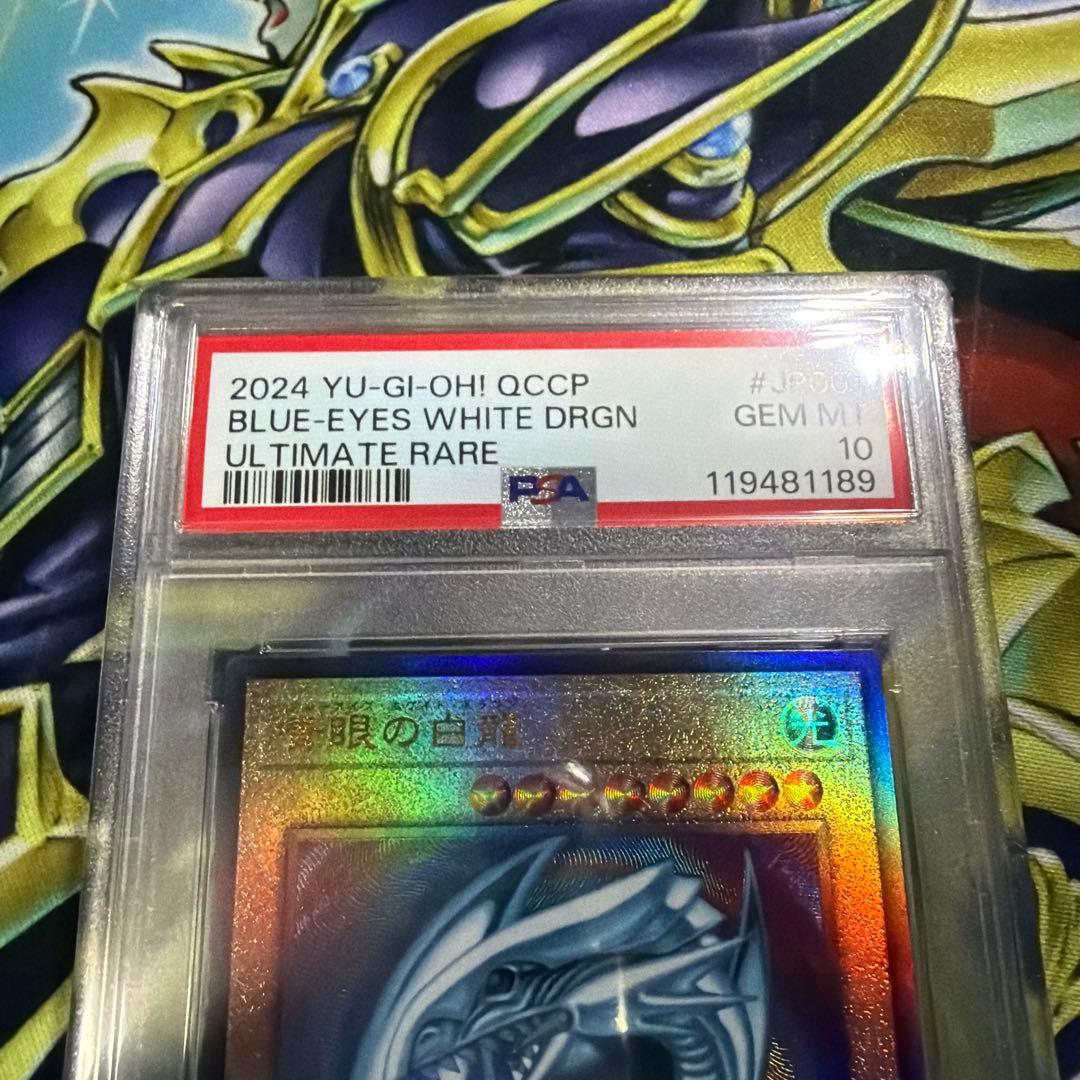 遊戯王　ブルーアイズホワイトドラゴン　レリーフ　psa10