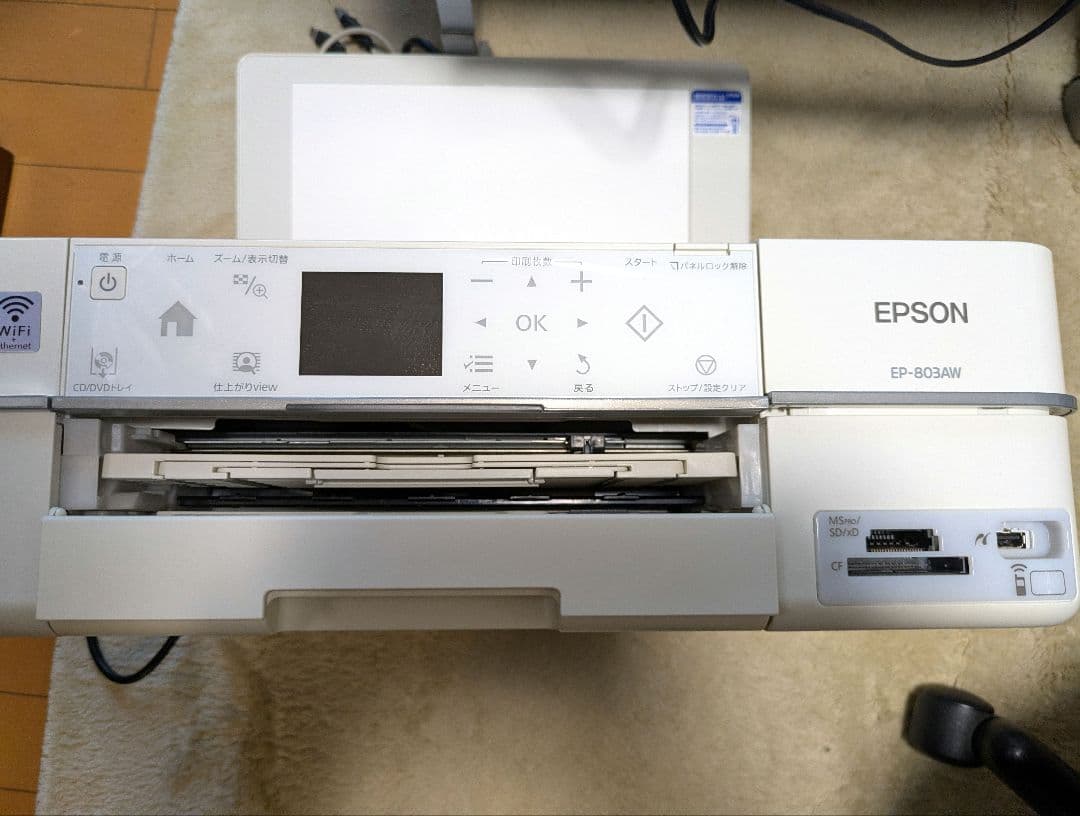EPSON EP-803AW インクジェットプリンター