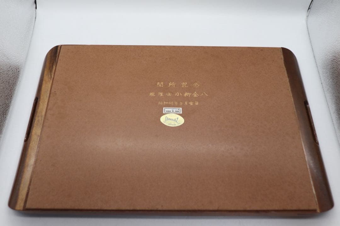 レトロ　モルフォで作った両手盆　茶盆　送料込み260302