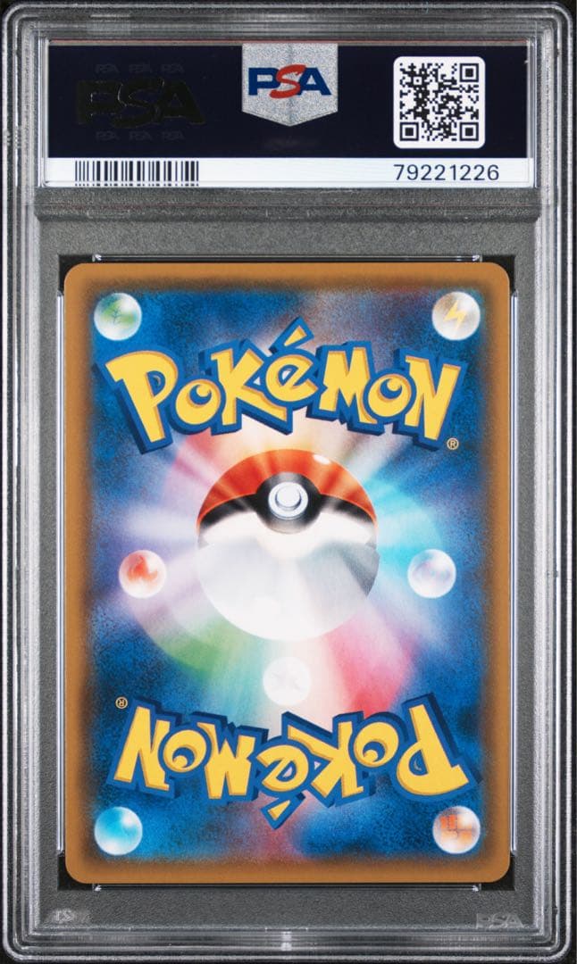 ポケモンカード【PSA10】カスミの水さばき トレーナーバトルデッキ