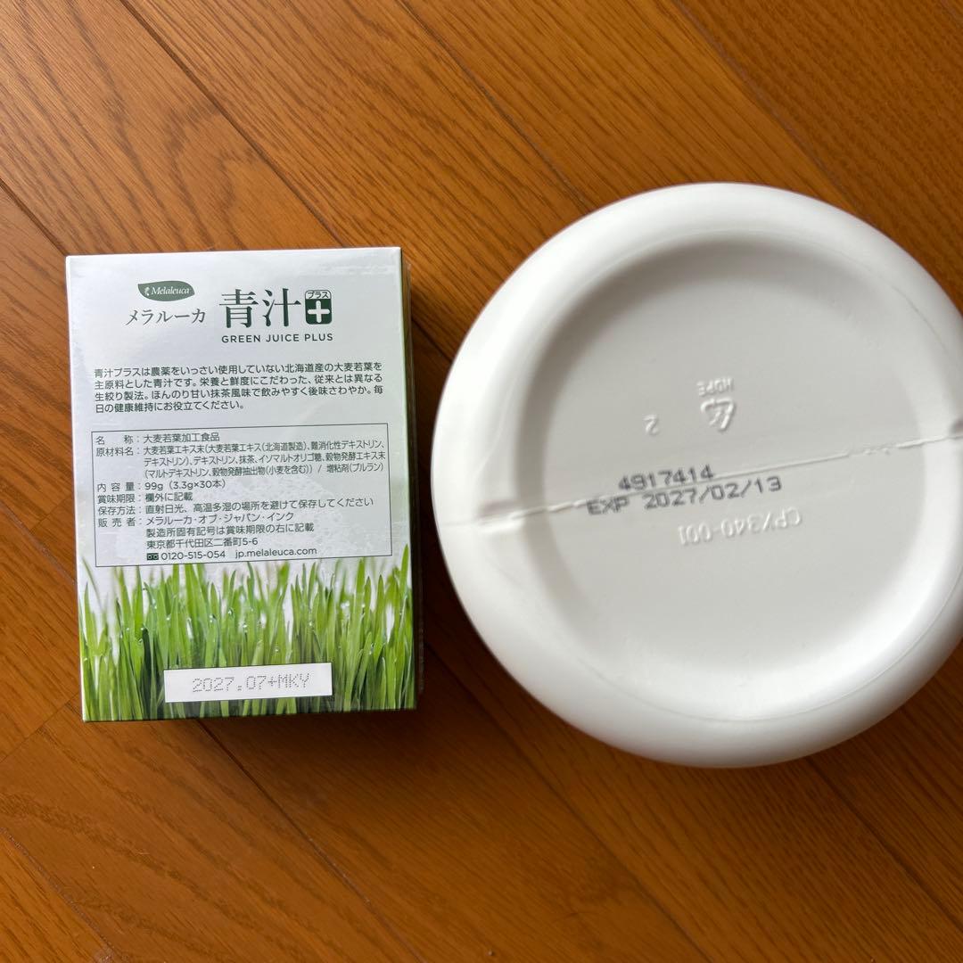 FIBERWISE グリーンアップル メラルーカ　青汁セット　新品未使用