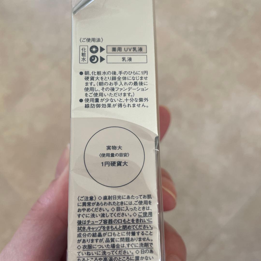 ELIXIR UVカット乳液 4本セット