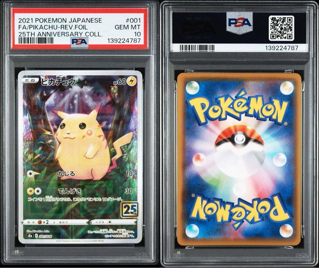 ポケモンカード　ピカチュウ　25th 001/028 ホイル加工　ミラー高騰中