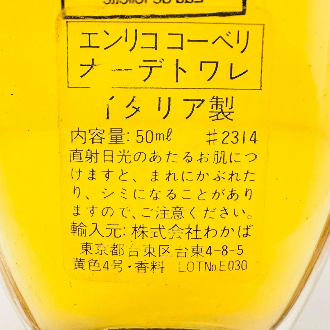 エンリコ コーベリ 香水 50ml