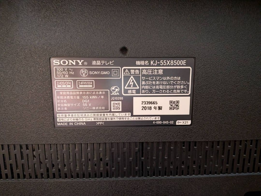 状態良好★SONY ブラビア KJ-55X8500E 55V型 液晶テレビ