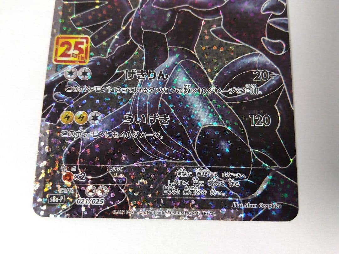 25th ANNIVERSARY GOLDEN BOX プロモカード 3枚
