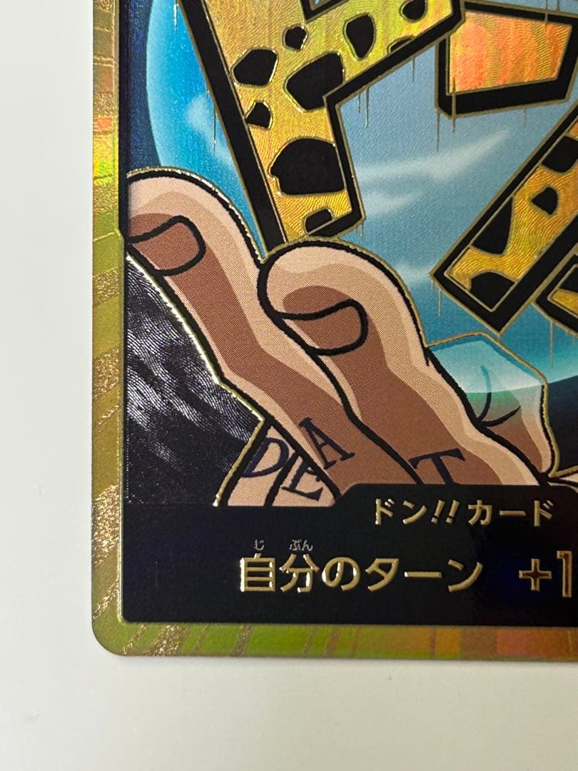 ワンピースカード ロー ドン!!カード