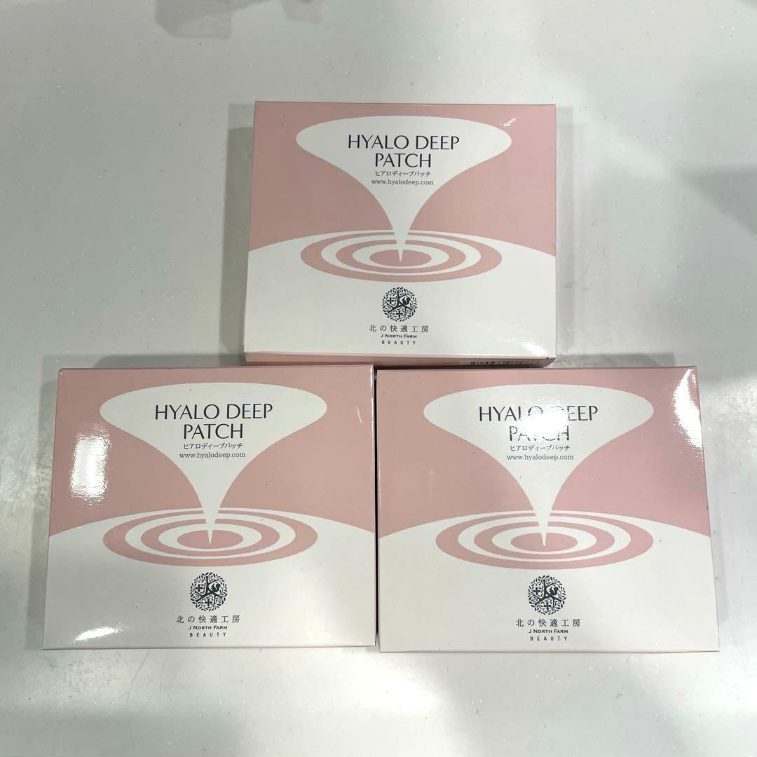 北の快適工房　HYALO DEEP PATCH ヒアロディープパッチ 3箱