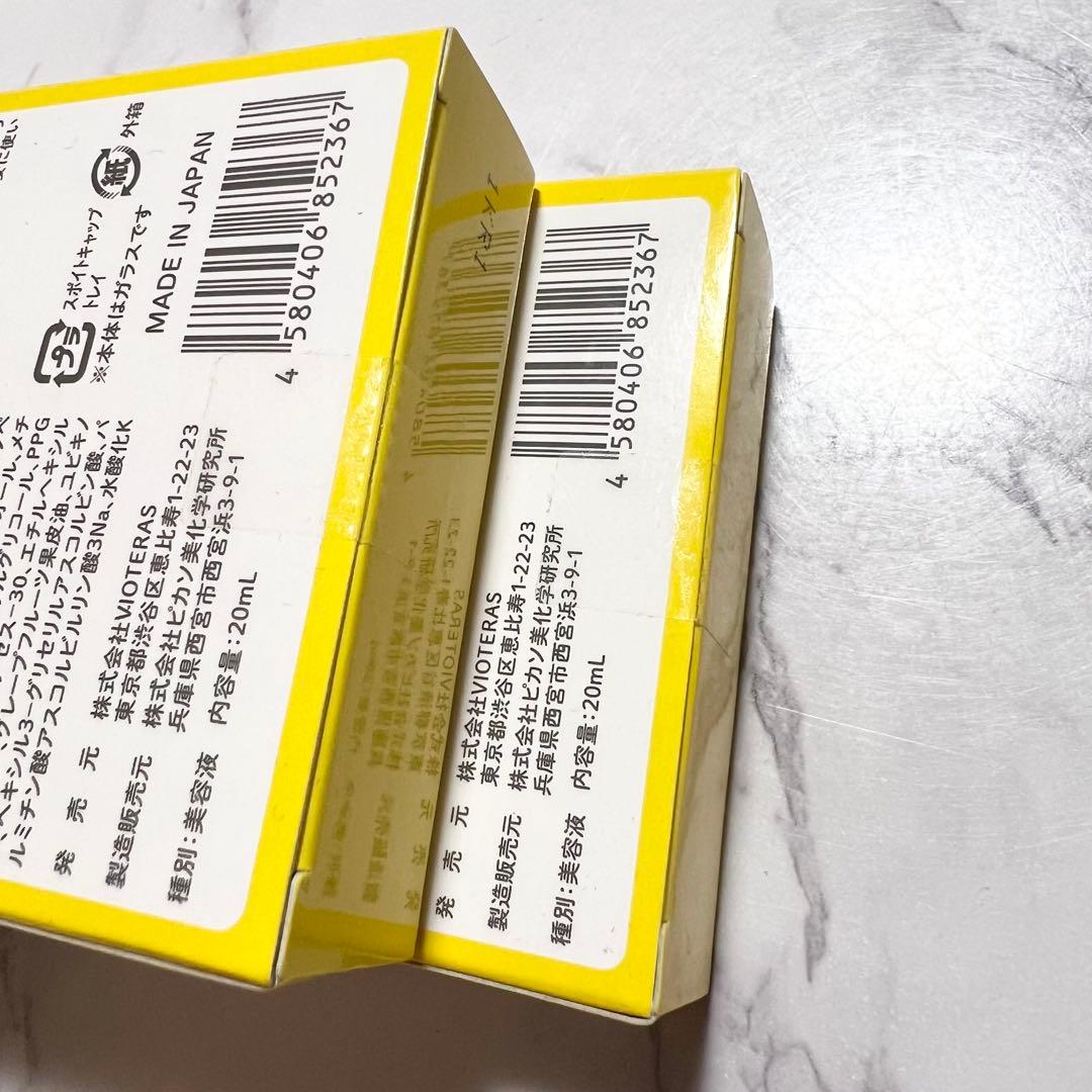 Vioteras C+クリアセラム 20mL×2個 ヴィオテラス