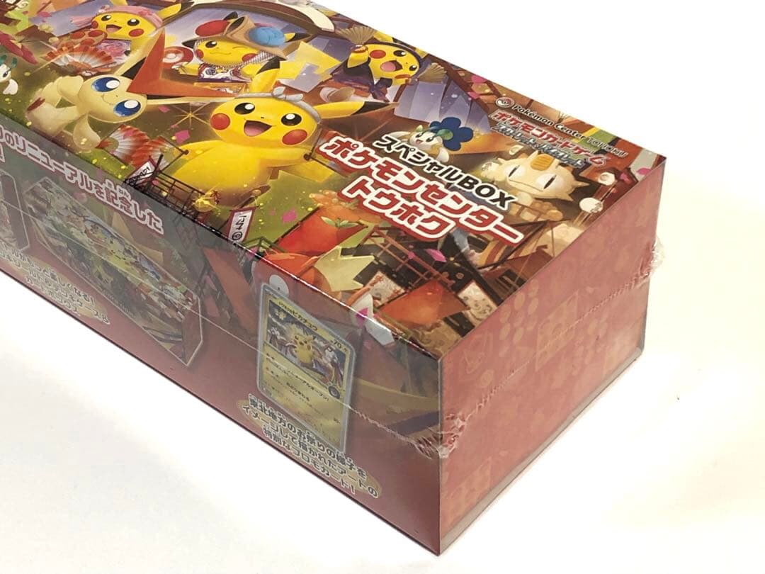 即決 スカーレット&バイオレット スペシャルBOX ポケモンセンター トウホク