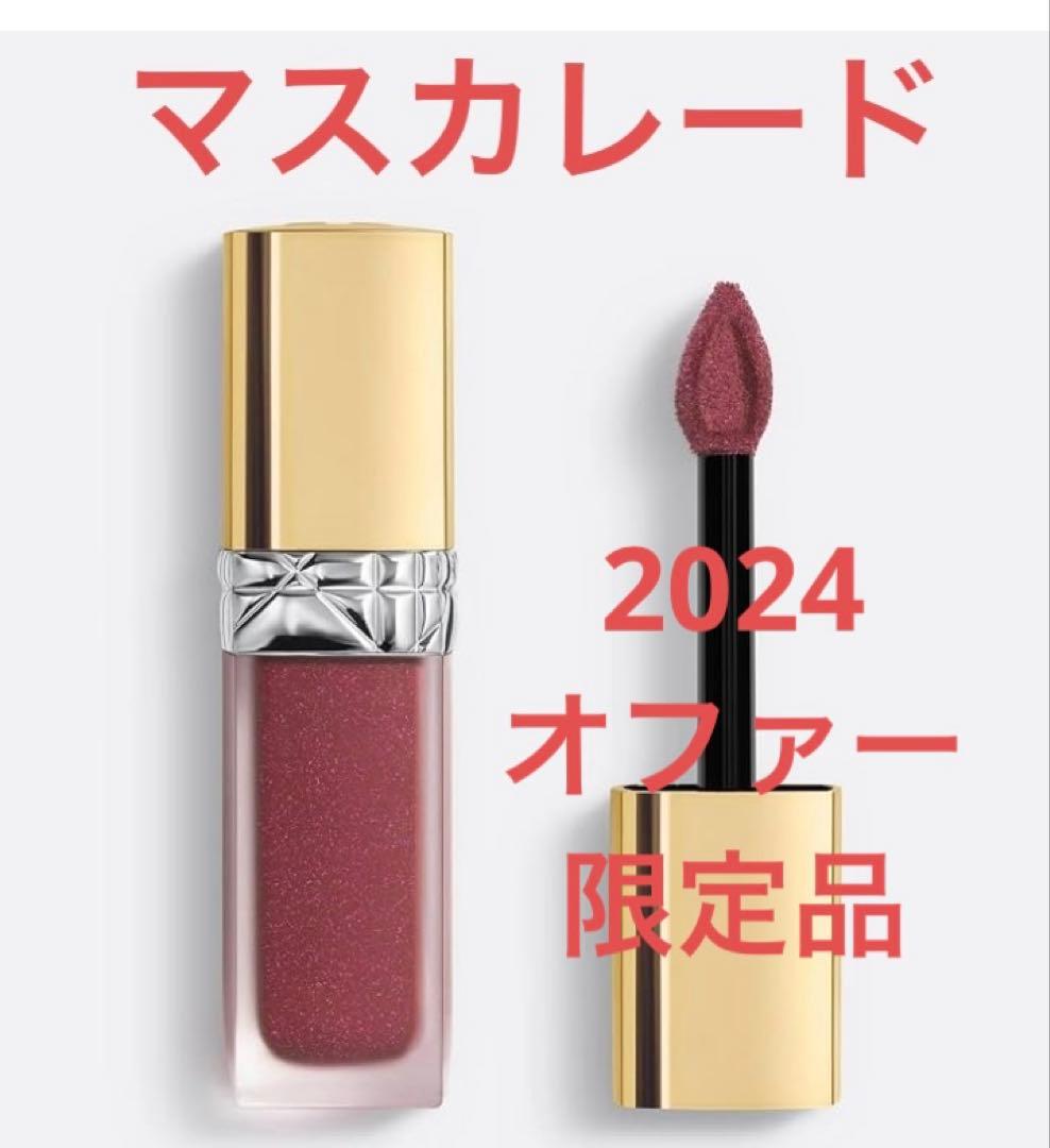 ディオール 2024 オファー　シークイン　限定即完売品　マスカレード　893