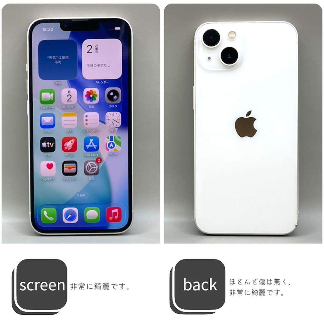 iPhone13 本体 128GB SIMフリー スターライト アイフォン