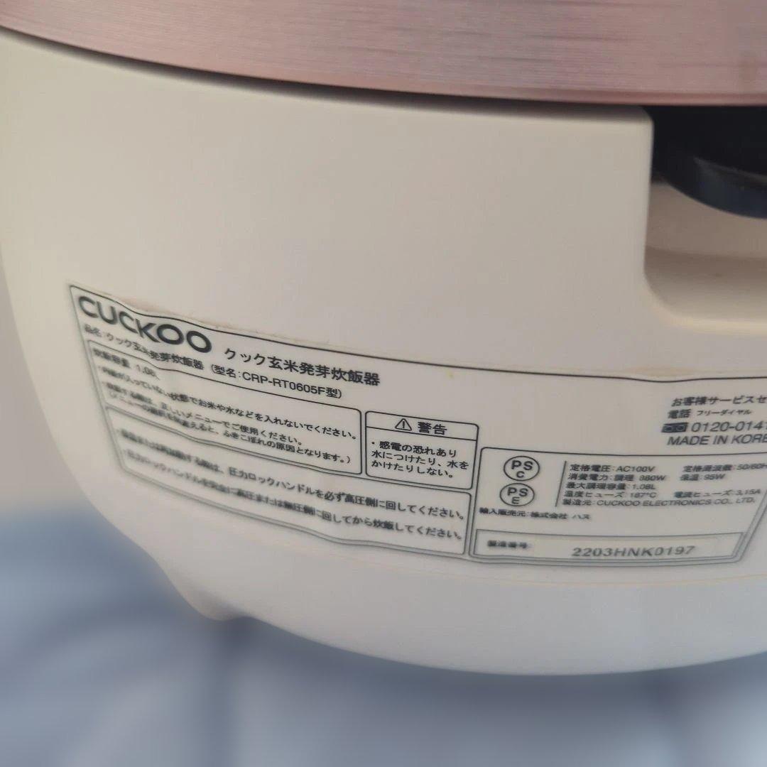CUCKOO 発芽玄米炊飯器 家庭用圧力がま