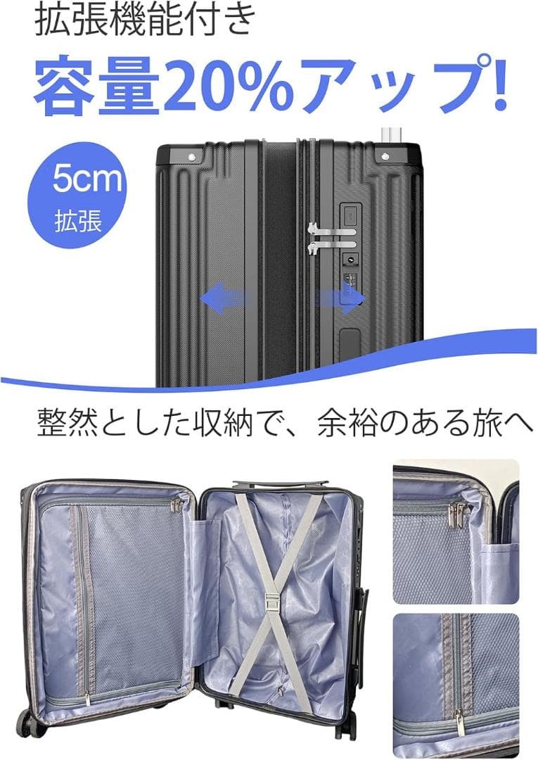 スーツケース キャリーケース 機内持ち込み可能 拡張機能付き