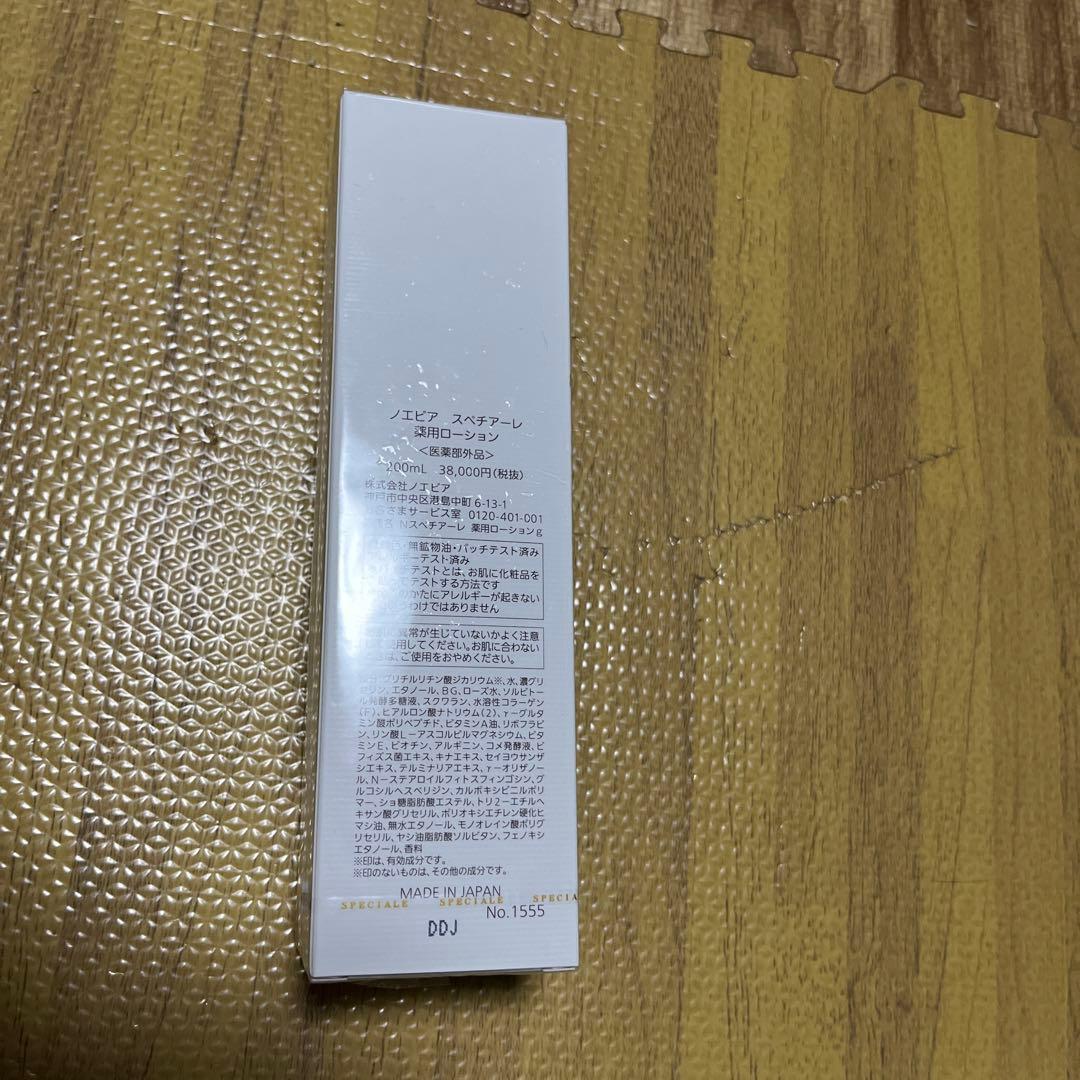 NOEVIR スペチアーレ　薬用ローション 200ml