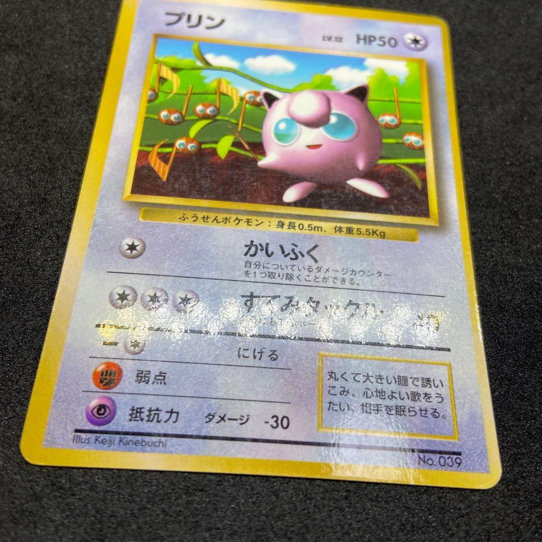 k*i様 【旧裏ポケモンカード】プリン_光沢あり 「月刊コロコロコミック」 プロ