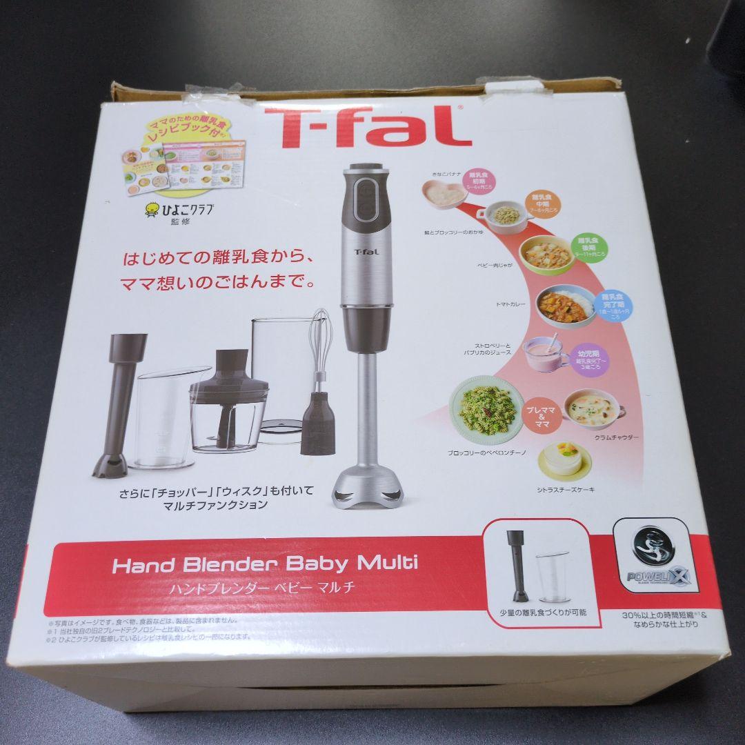 T-fal ハンドブレンダー　ベビーマルチ