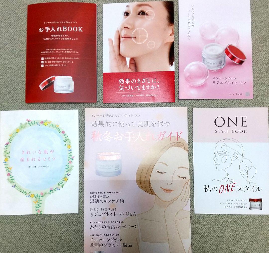 インナーシグナル リジュブネイトワン〈薬用オールインワン〉ゲル状クリーム&ソープ