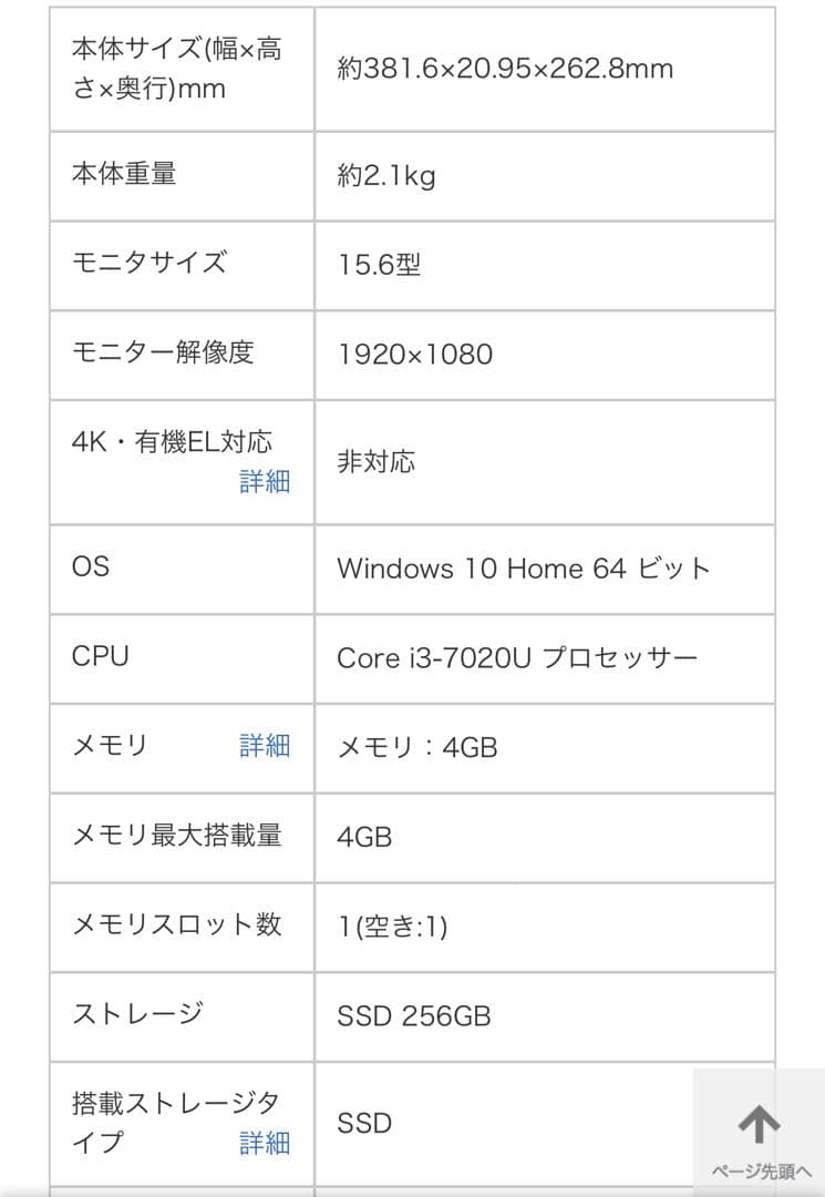Windowsノート本体 acer Aspire3 A315-53-A34 12GB Office2013