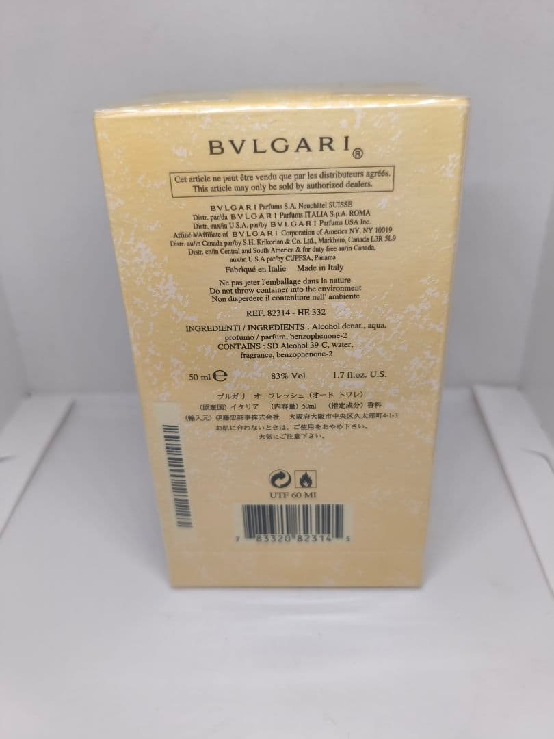 日本語ラベル　フィルム付き未開封　ブルガリ　オーフレッシュ　50ml