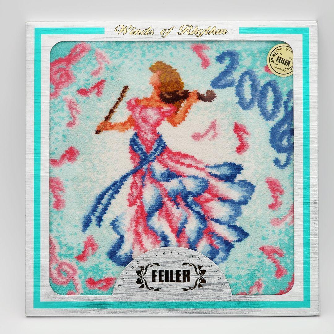 FEILER フェイラー タオル3枚 未使用 2006 2007 2012