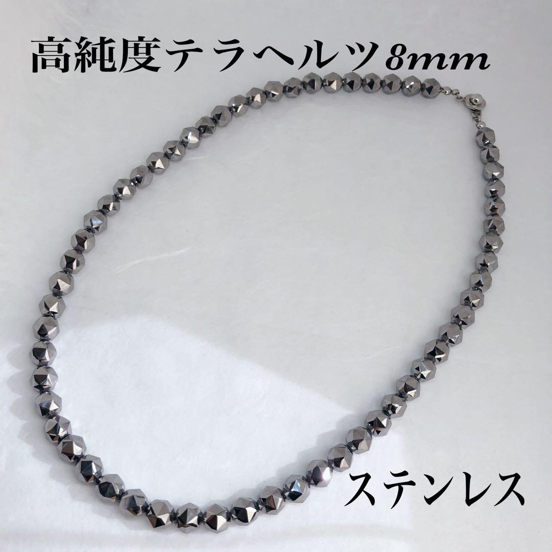 テラヘルツスターカット8mmネックレス50cm⭐️氷の上に置くと溶けます⭐️