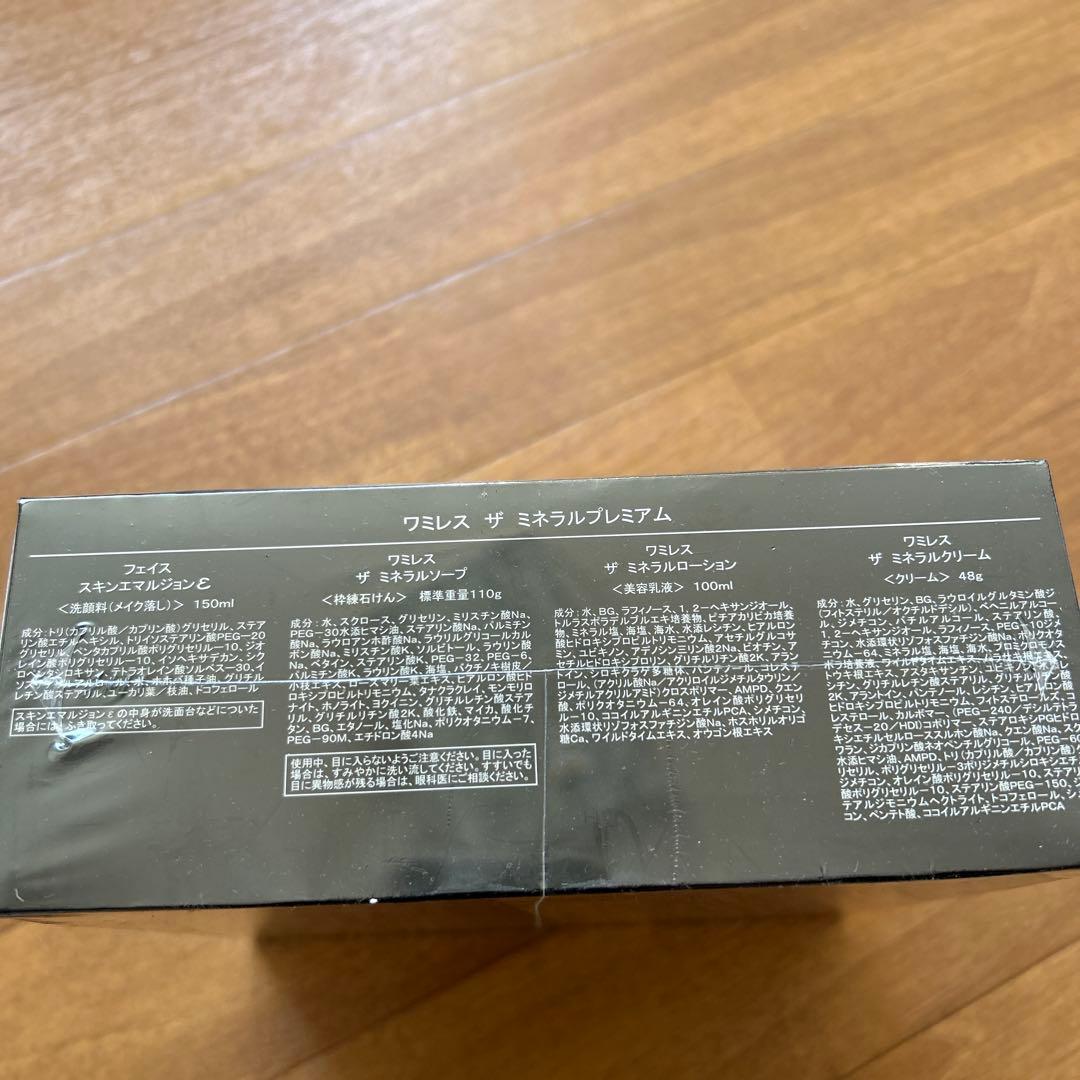 化粧水・ローション・トナー wamiles the mineral premium
