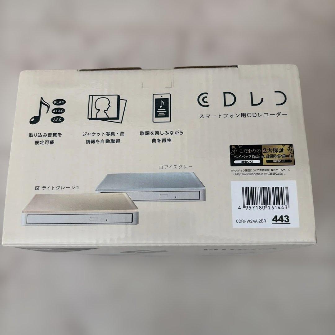 I-O DATA iPhone スマホ CD取込 Wi-Fiモデル