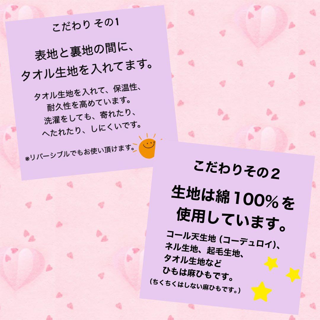 mina-waveさま専用 お問い合わせ窓口　ハンドメイド湯たんぽカバー