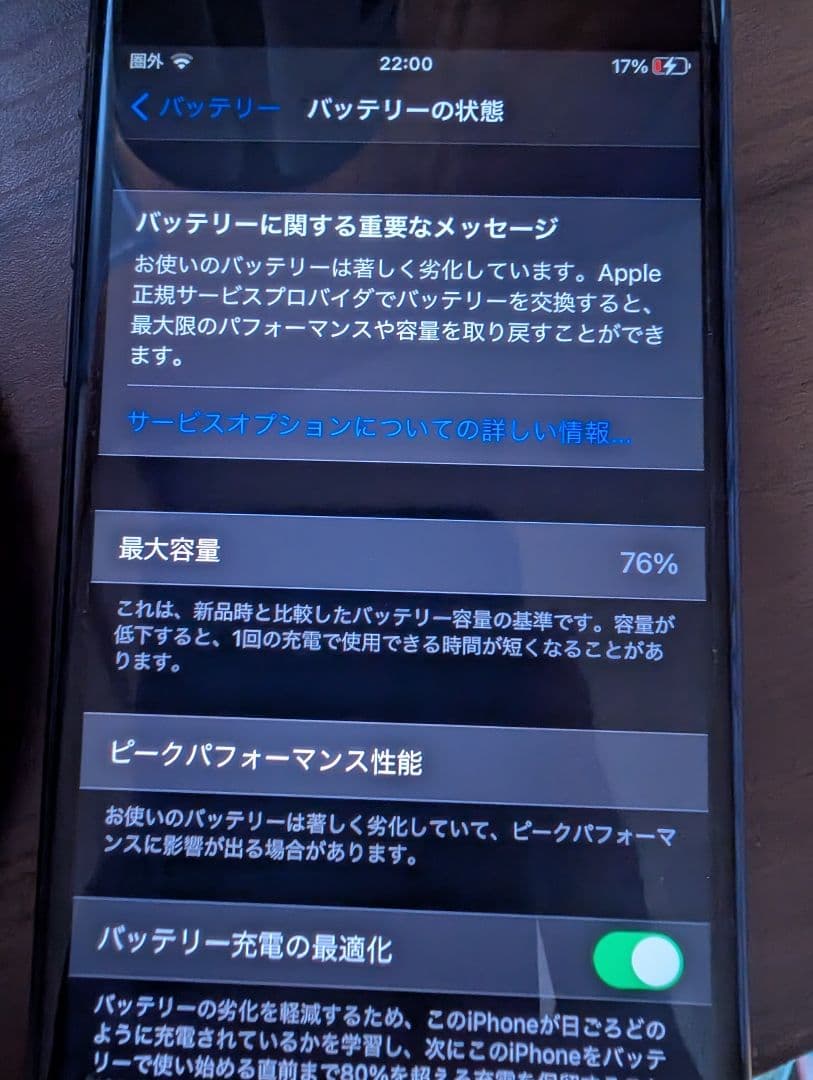 Apple iPhone ８ ブラック 本体