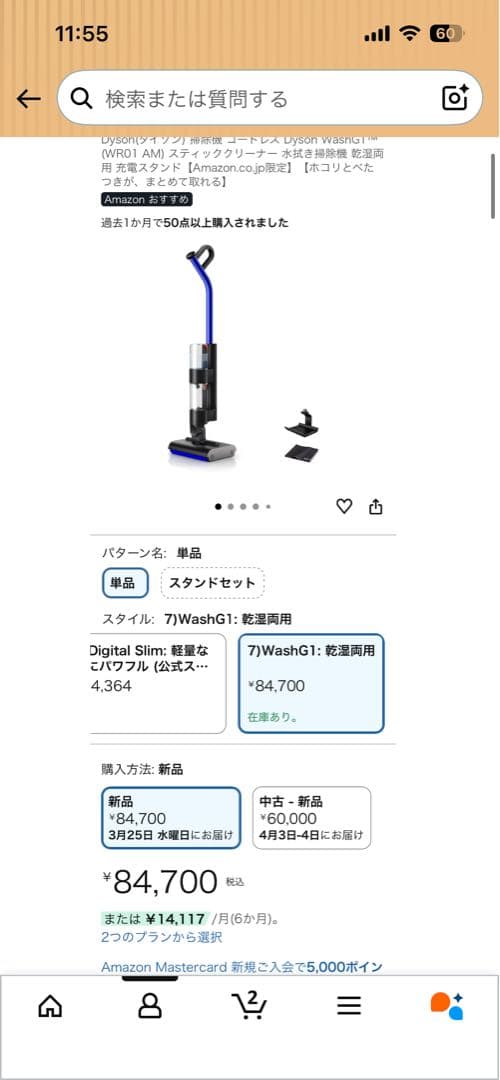 dyson washG1 スティッククリーナー 本体