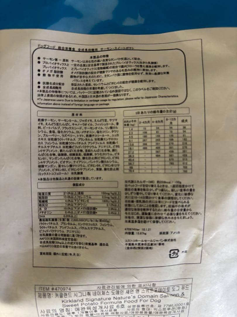 コストコ　カークランド　 サーモン & スイートポテト ドッグフード　15kg