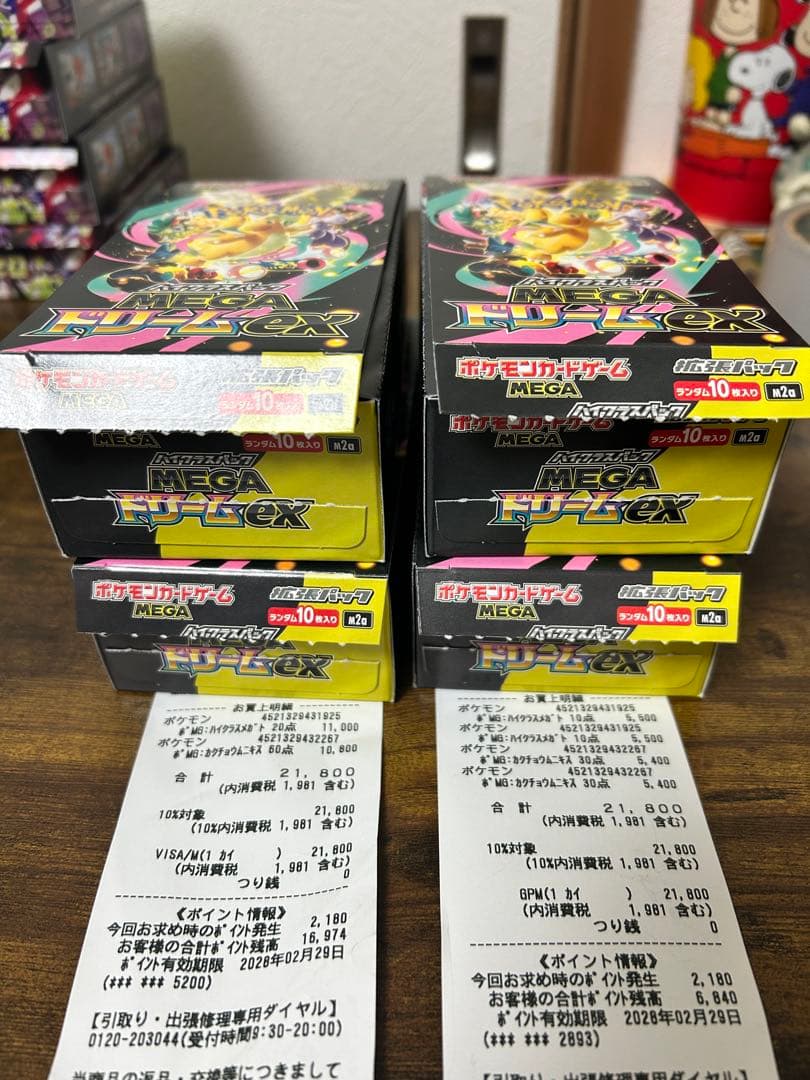 ポケモンカードゲーム MEGAドリームEX 4BOXペリペリなし