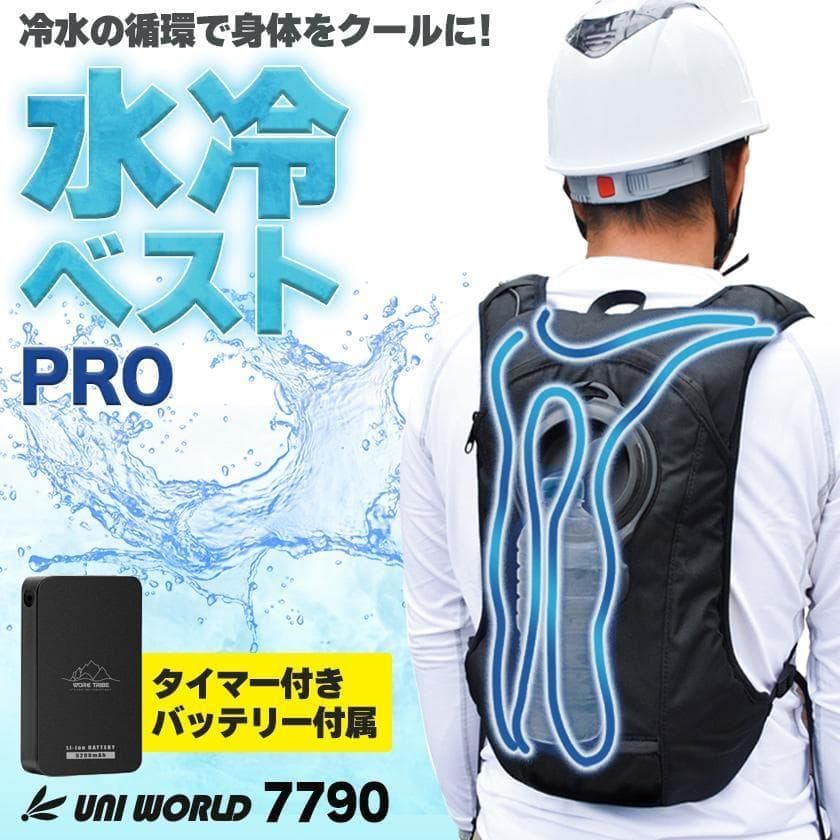 新品 [ユニワールド] ICEMAN PRO 水冷式ベスト PRO 7790