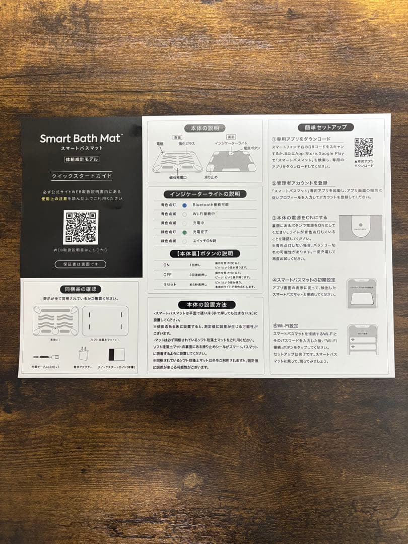 【新品】issin スマートバスマット 体組成計モデル