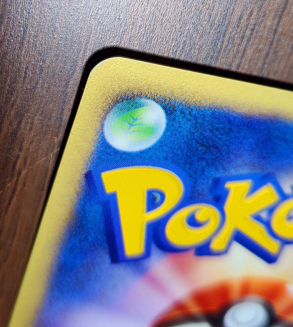 ミカンのレアコイル ミカンのエレブー ミカンのワザマシン02 3枚セット