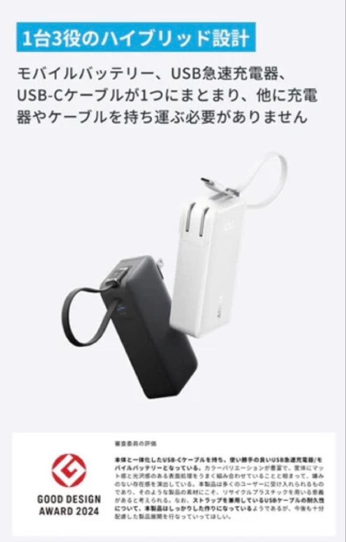 アンカー　モバイルバッテリー　パープル
