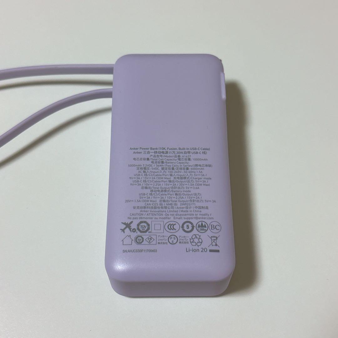 アンカー　モバイルバッテリー　パープル