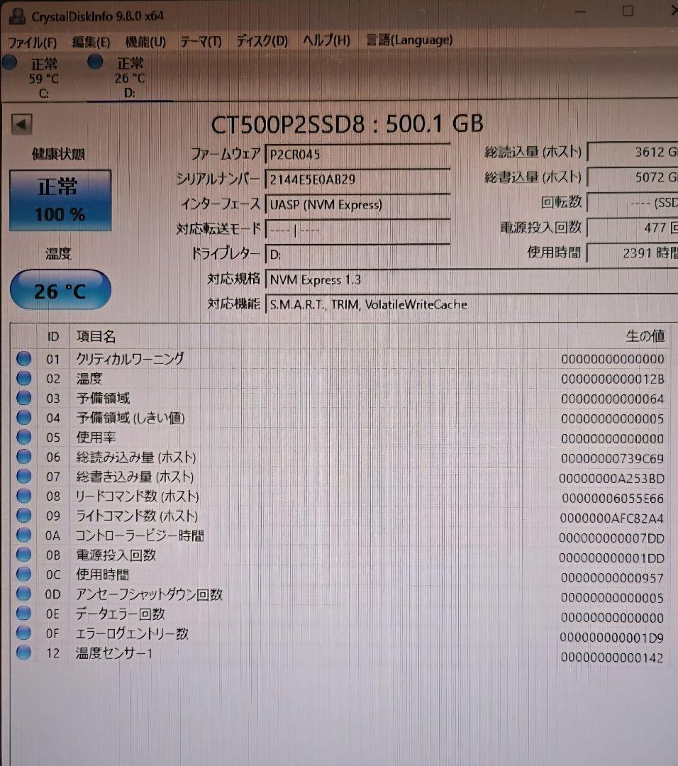 内蔵型SSD Crucial P2 M.2 2280 500GB SSD