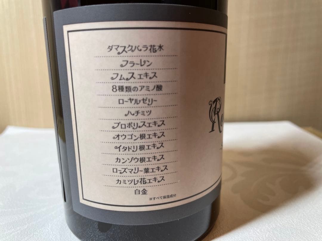 REVI ルヴィ ローズモイスチャー(トリートメント)400g 次回割引有り