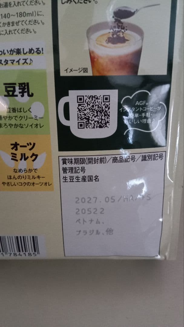 AGF ブレンディ インスタントコーヒー 200g 10個セット