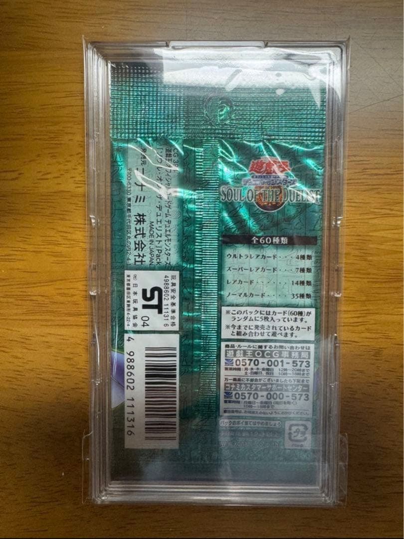 遊戯王　4期ブースターパック未開封セット